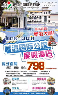 花普通酒店的錢(qián)，住深圳邊的國(guó)際公館，實(shí)力演繹貴族生活