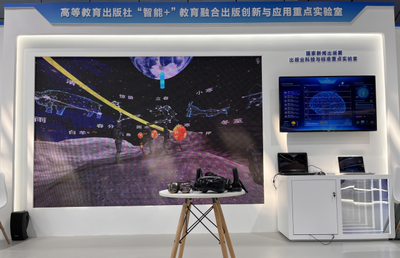 智能+教育融合出版創新與應用重點實驗室亮相首屆全民閱讀大會，引領信息系統集成服務新篇章